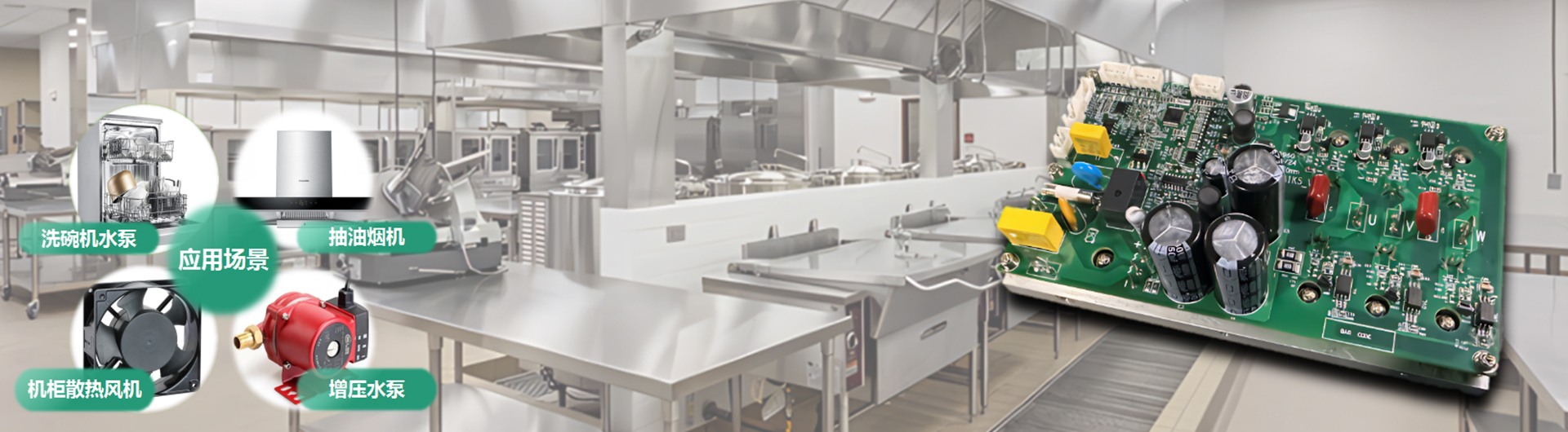 電機(jī)驅(qū)動(dòng)控制器