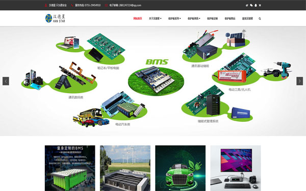 漢德星官方網站正式上線啦！